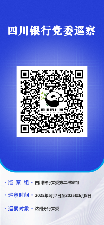 達(dá)州2.png